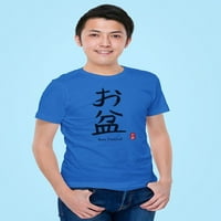 Бон фестивал Японски тениска на тениските юноши -изображения от Shutterstock, среден